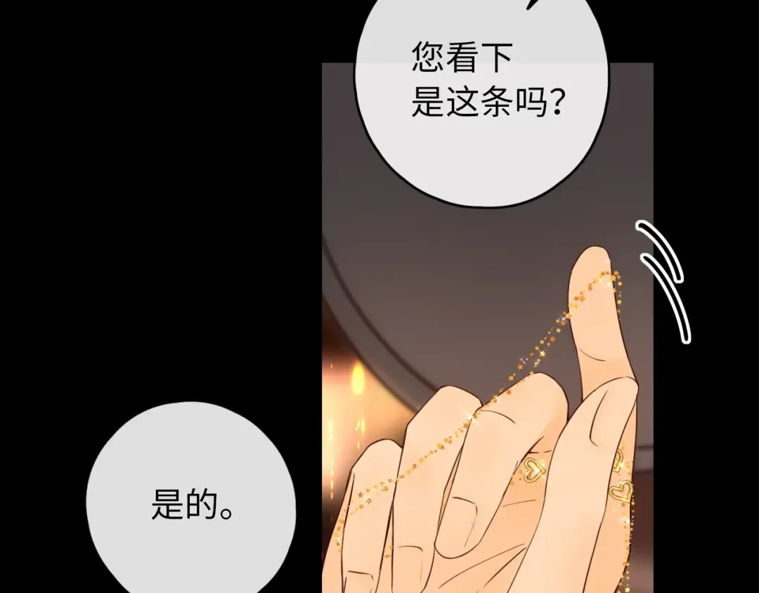 第4话 同桌 第67页
