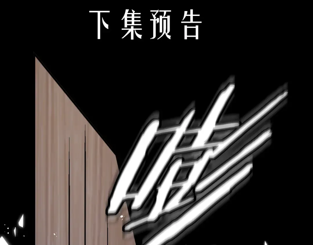 第4话 同桌 第83页