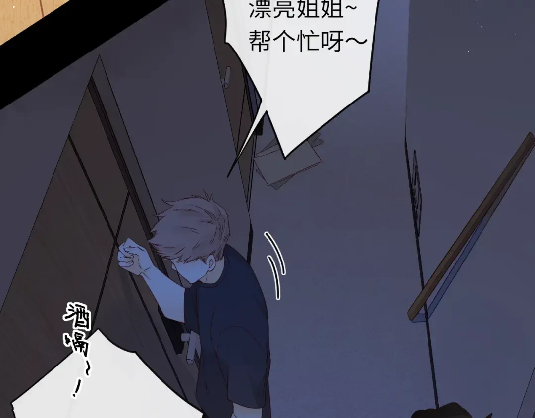 第4话 同桌 第87页