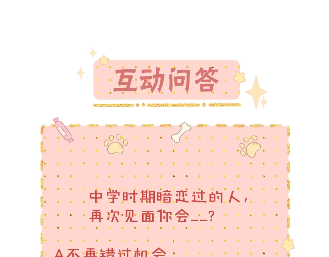 第4话 同桌 第94页