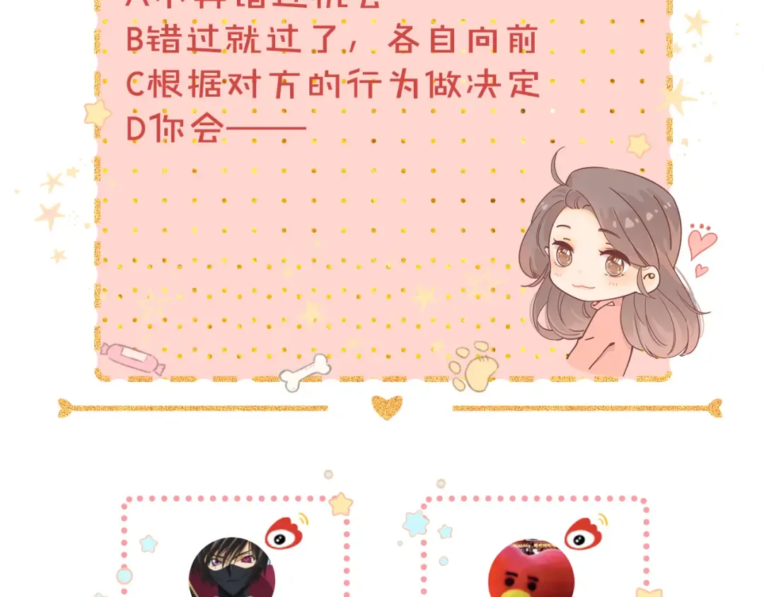 第4话 同桌 第95页