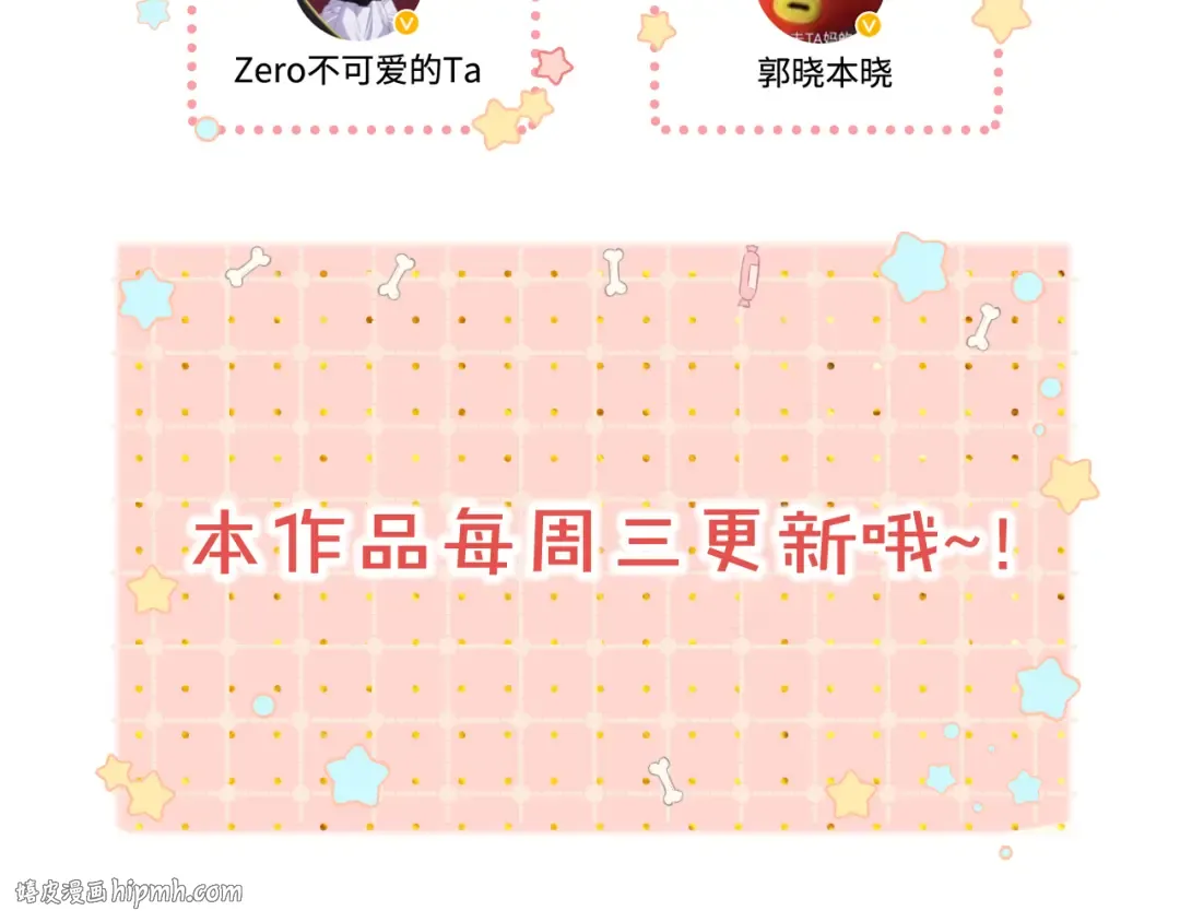 第4话 同桌 第96页
