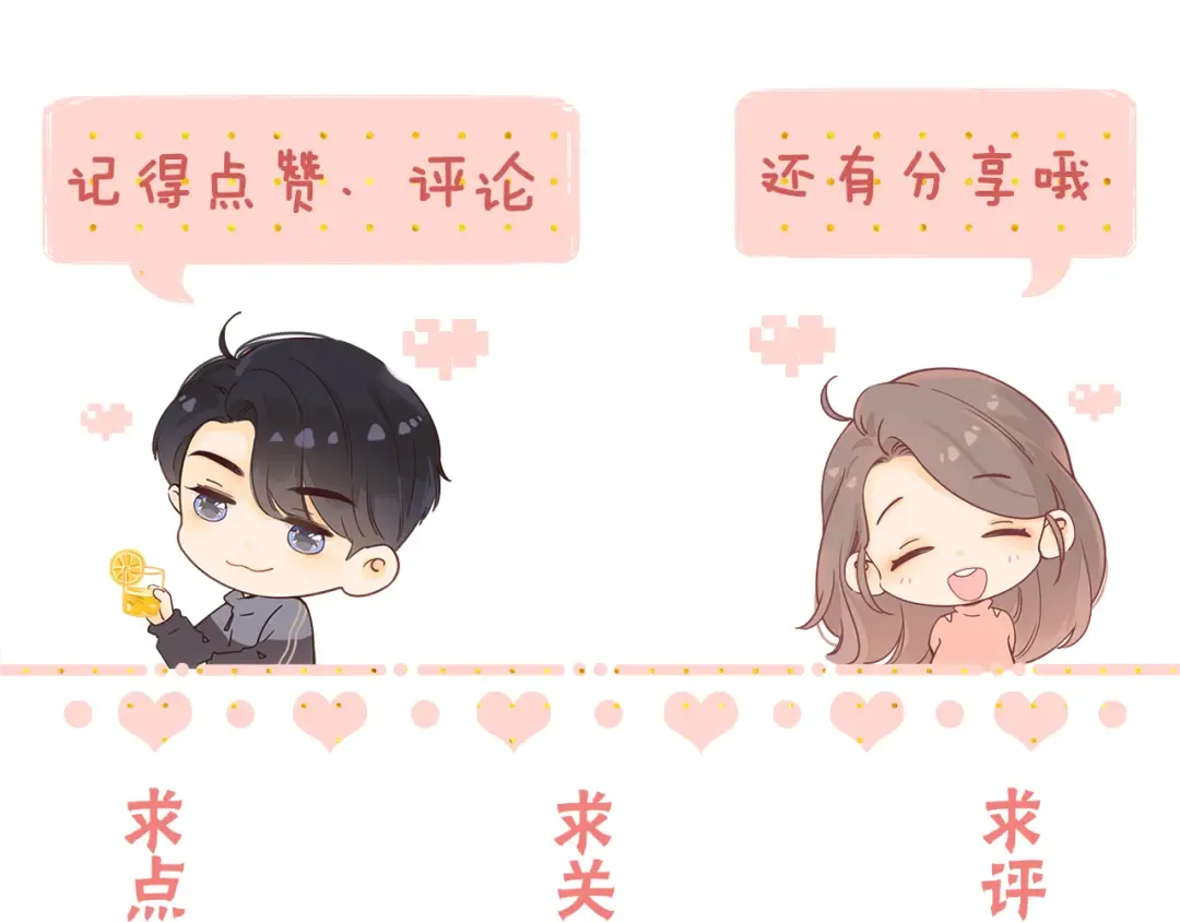 第4话 同桌 第97页