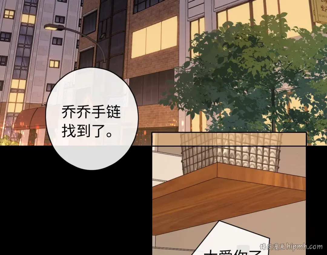 第5话 广场跨年 第8页