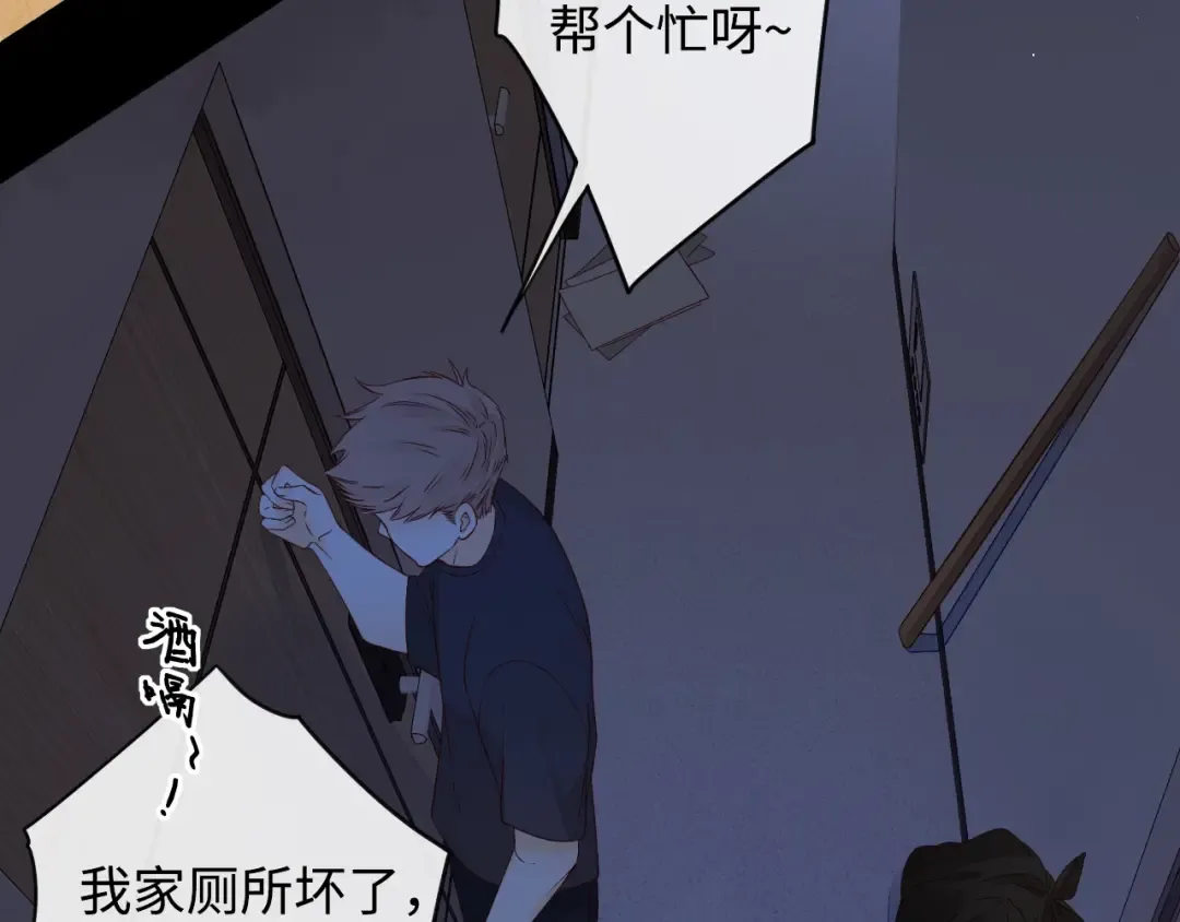 第5话 广场跨年 第19页