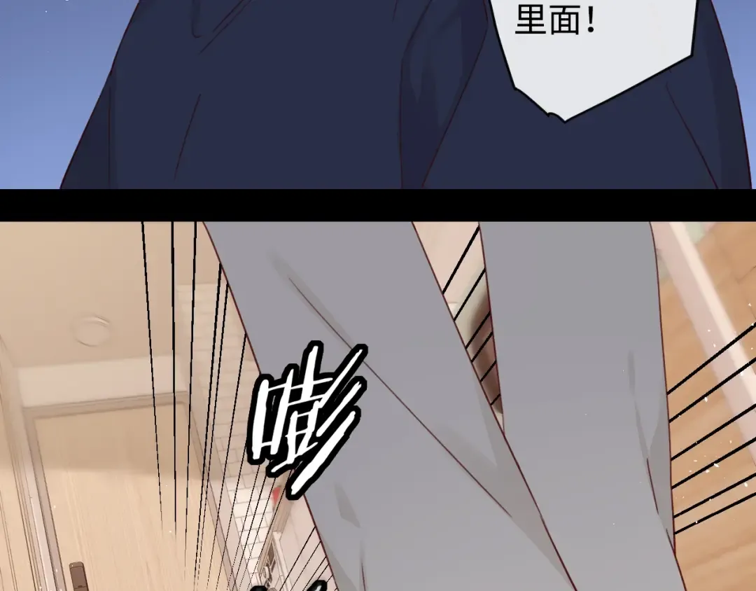 第5话 广场跨年 第23页