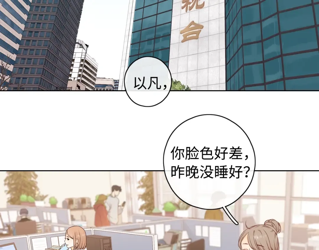 第5话 广场跨年 第35页