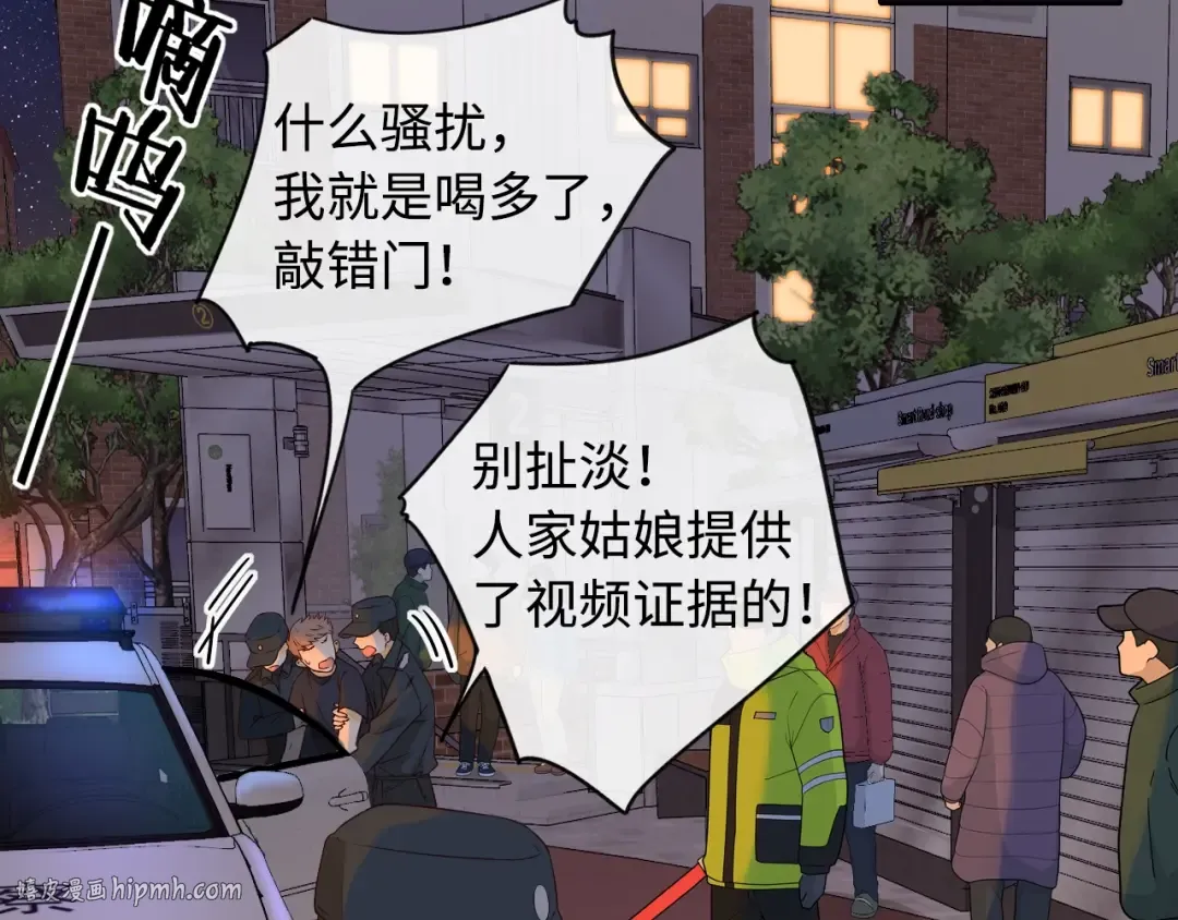 第5话 广场跨年 第40页