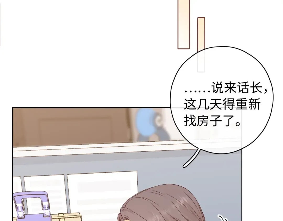 第5话 广场跨年 第43页