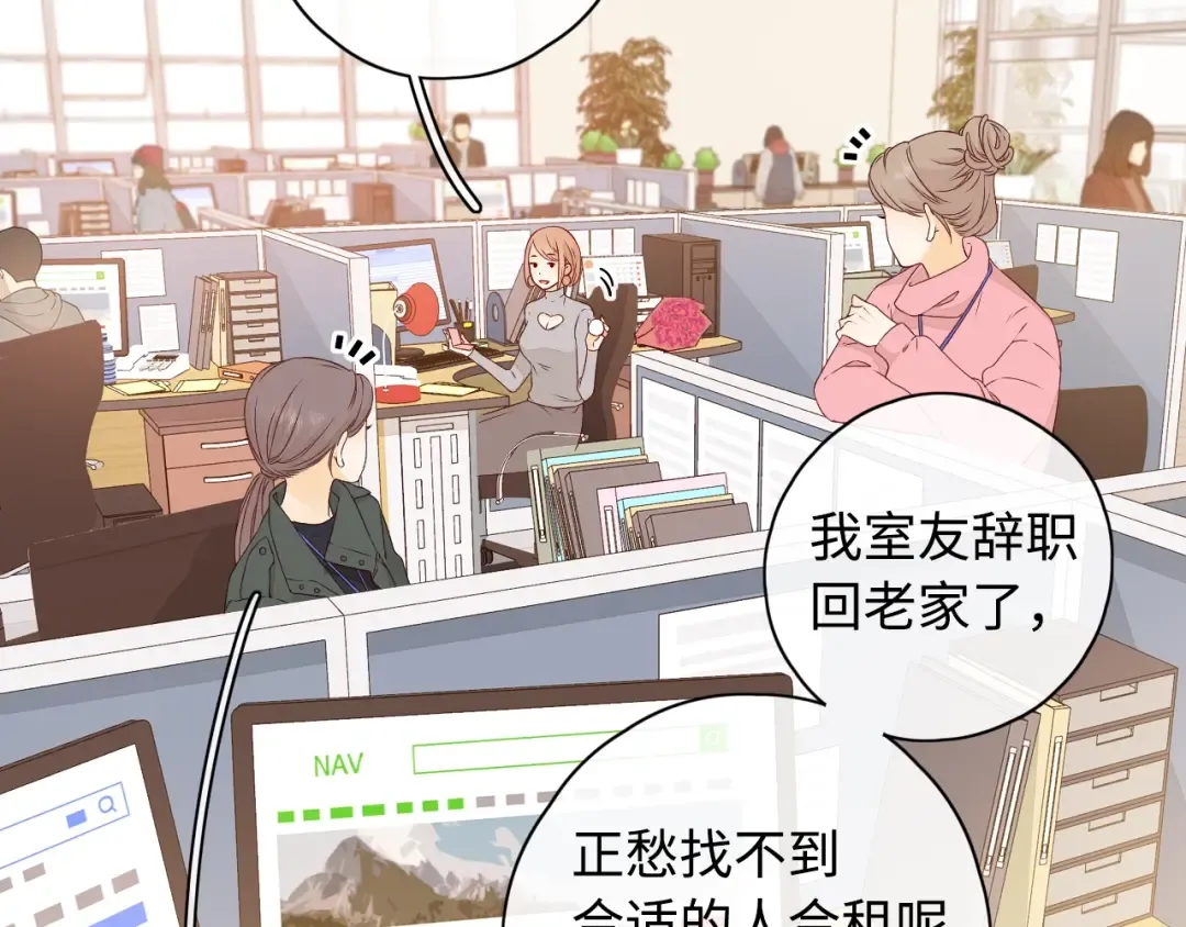 第5话 广场跨年 第46页