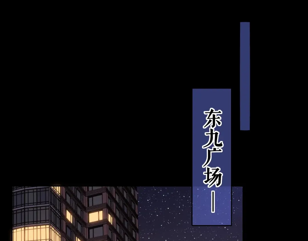 第5话 广场跨年 第55页