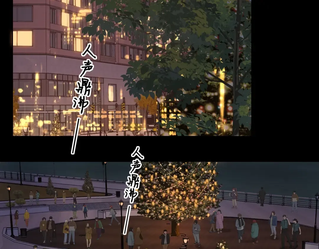 第5话 广场跨年 第57页