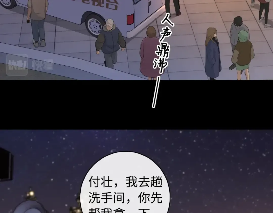 第5话 广场跨年 第59页