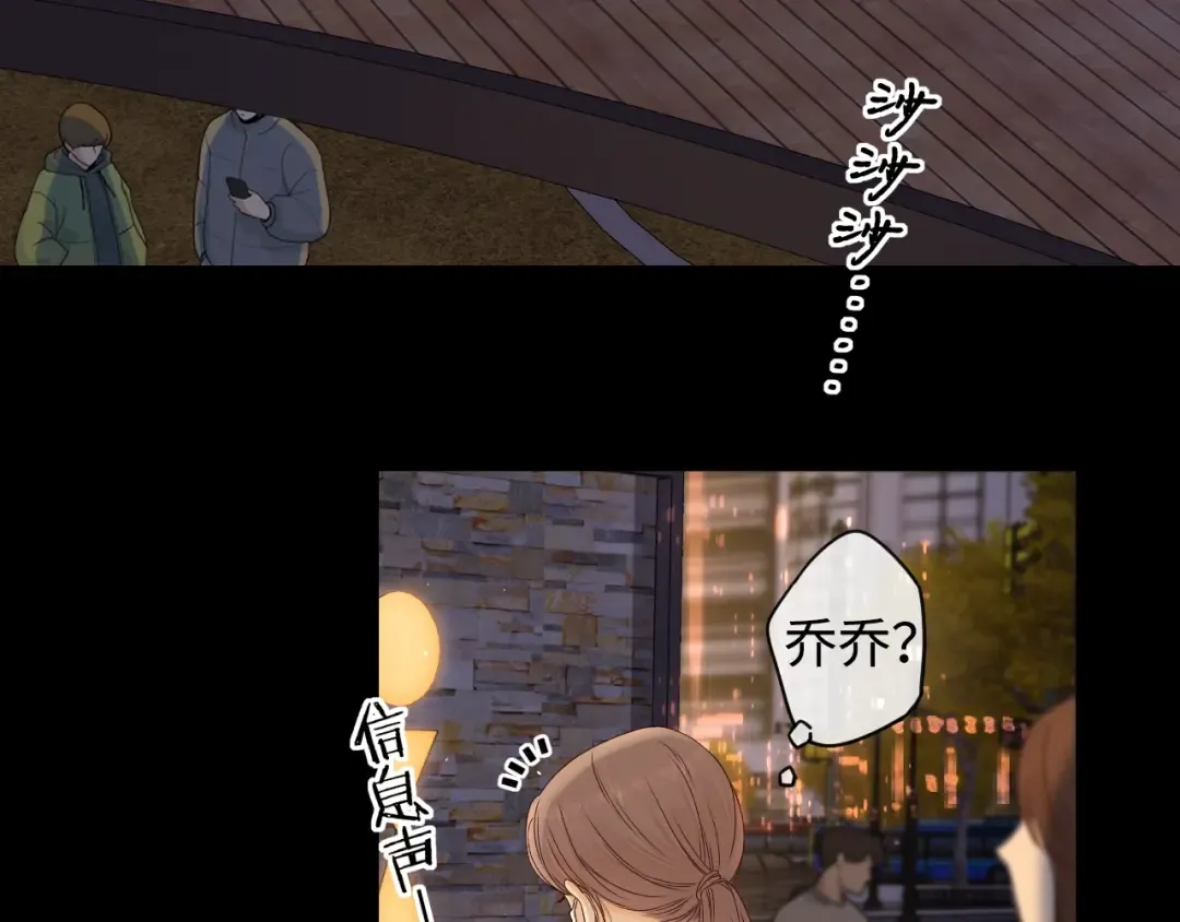 第5话 广场跨年 第63页