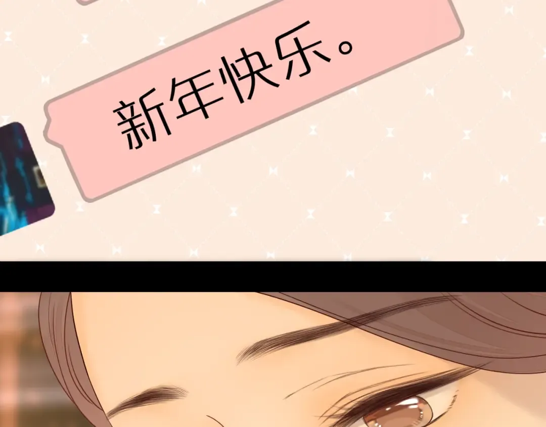 第5话 广场跨年 第68页