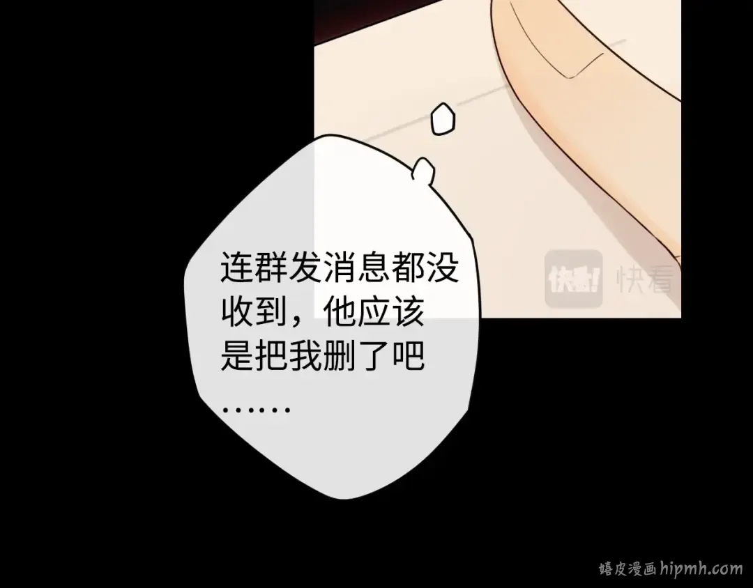 第5话 广场跨年 第72页
