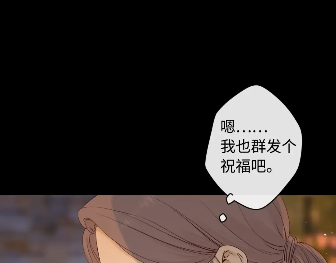 第5话 广场跨年 第73页
