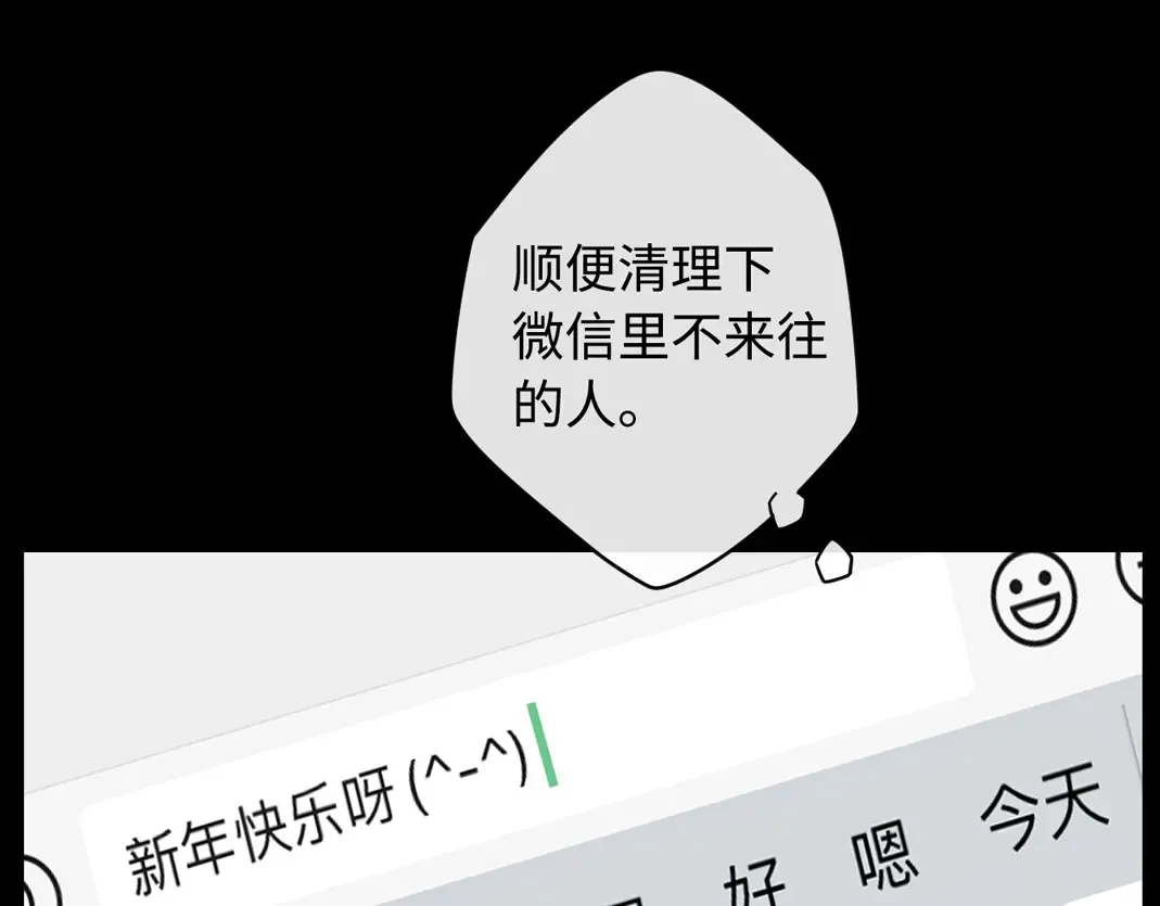 第5话 广场跨年 第76页