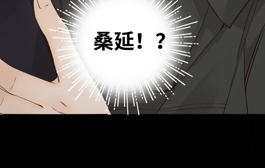 第5话 广场跨年 第85页
