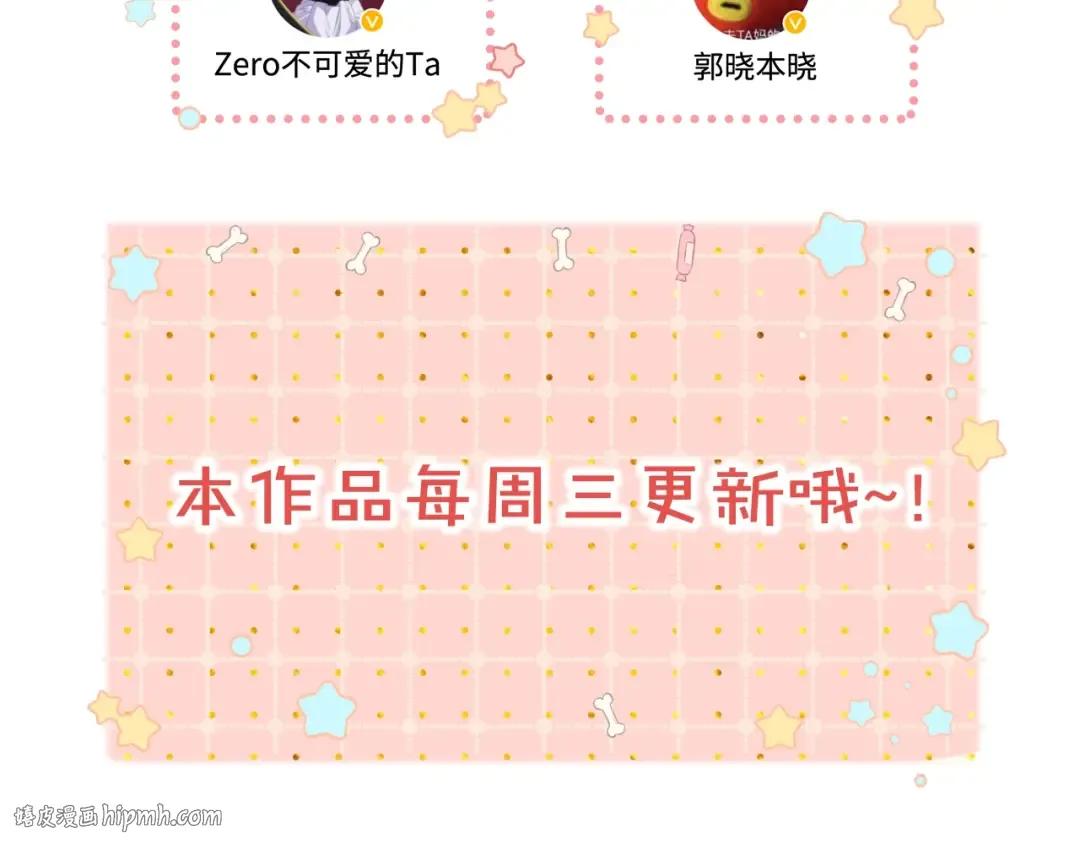 第5话 广场跨年 第88页
