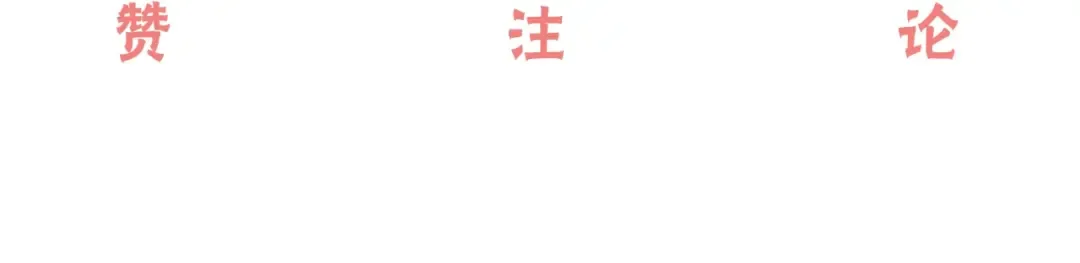 第5话 广场跨年 第90页