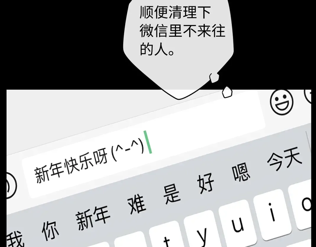 第6话 像他一样 第2页