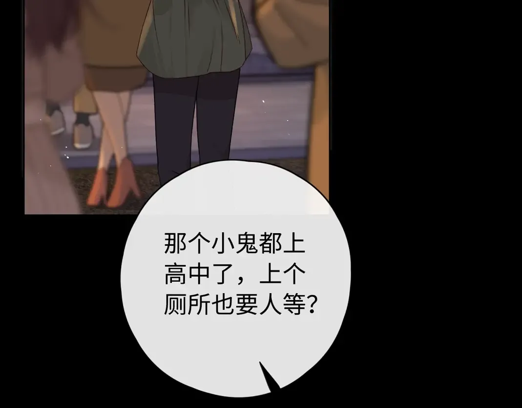 第6话 像他一样 第4页