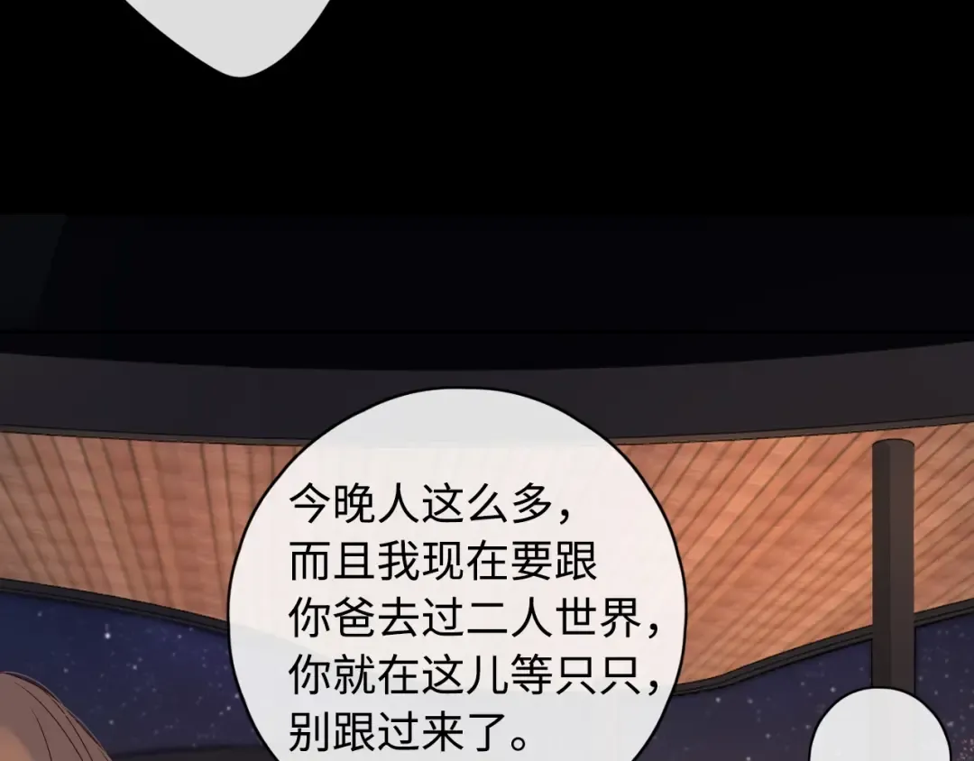 第6话 像他一样 第18页