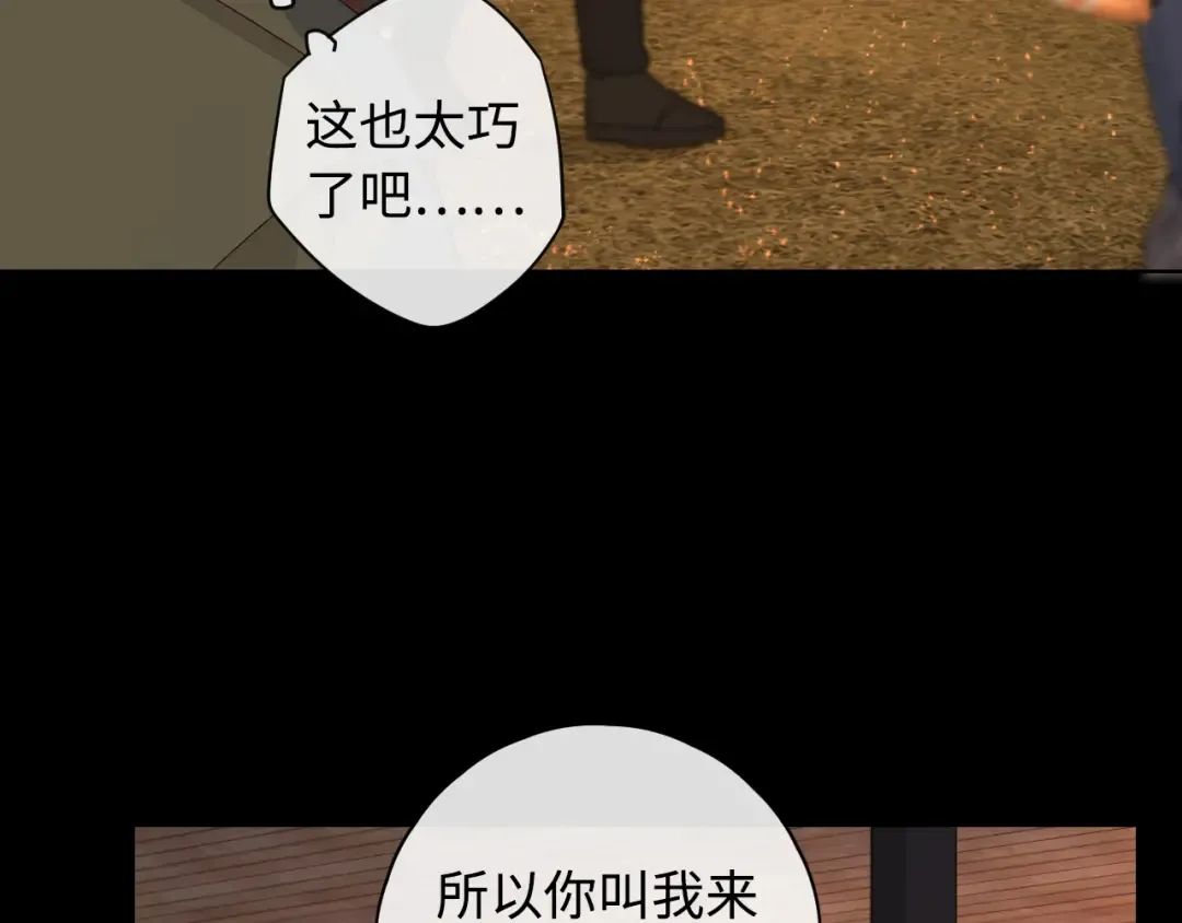第6话 像他一样 第20页