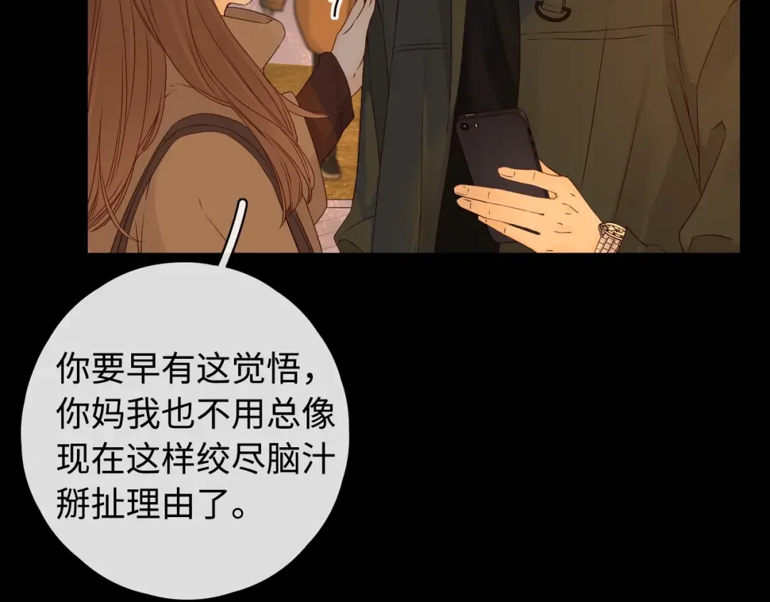 第6话 像他一样 第22页