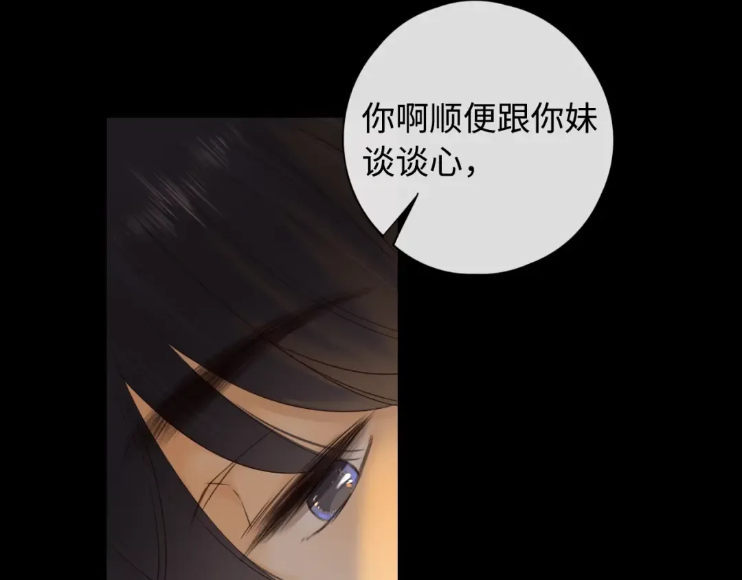 第6话 像他一样 第23页