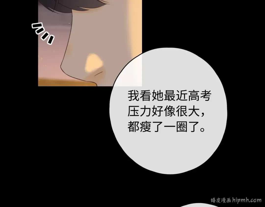 第6话 像他一样 第24页