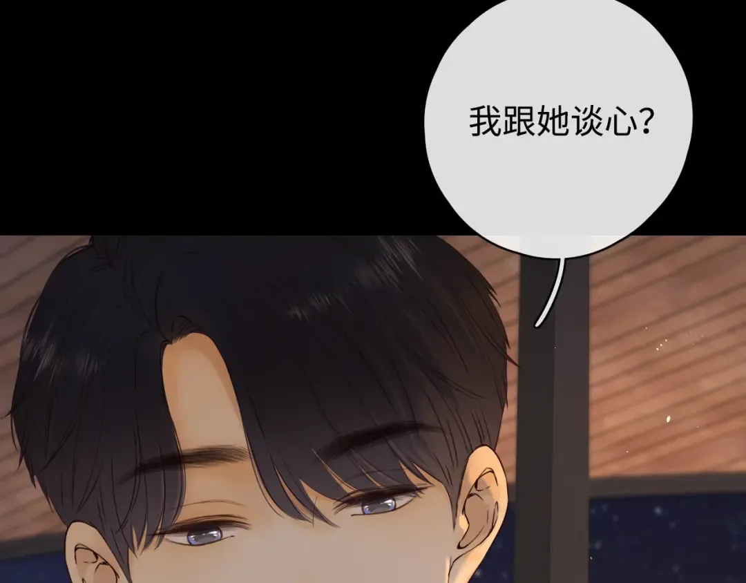 第6话 像他一样 第25页