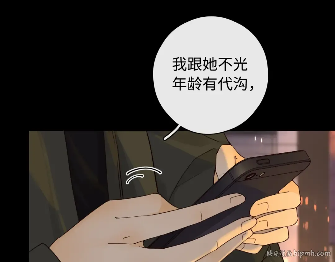 第6话 像他一样 第32页