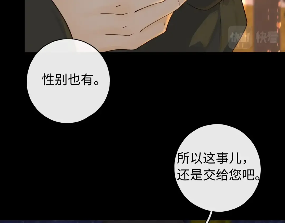 第6话 像他一样 第33页
