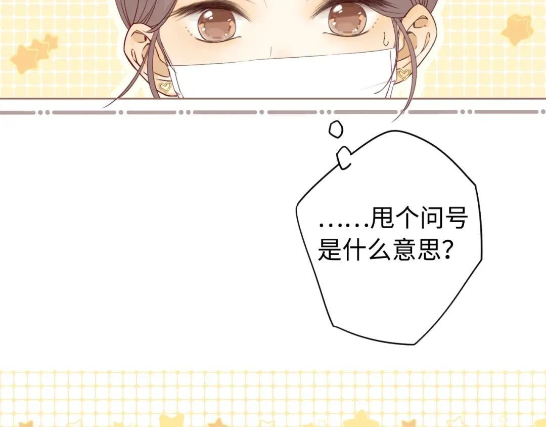 第6话 像他一样 第39页