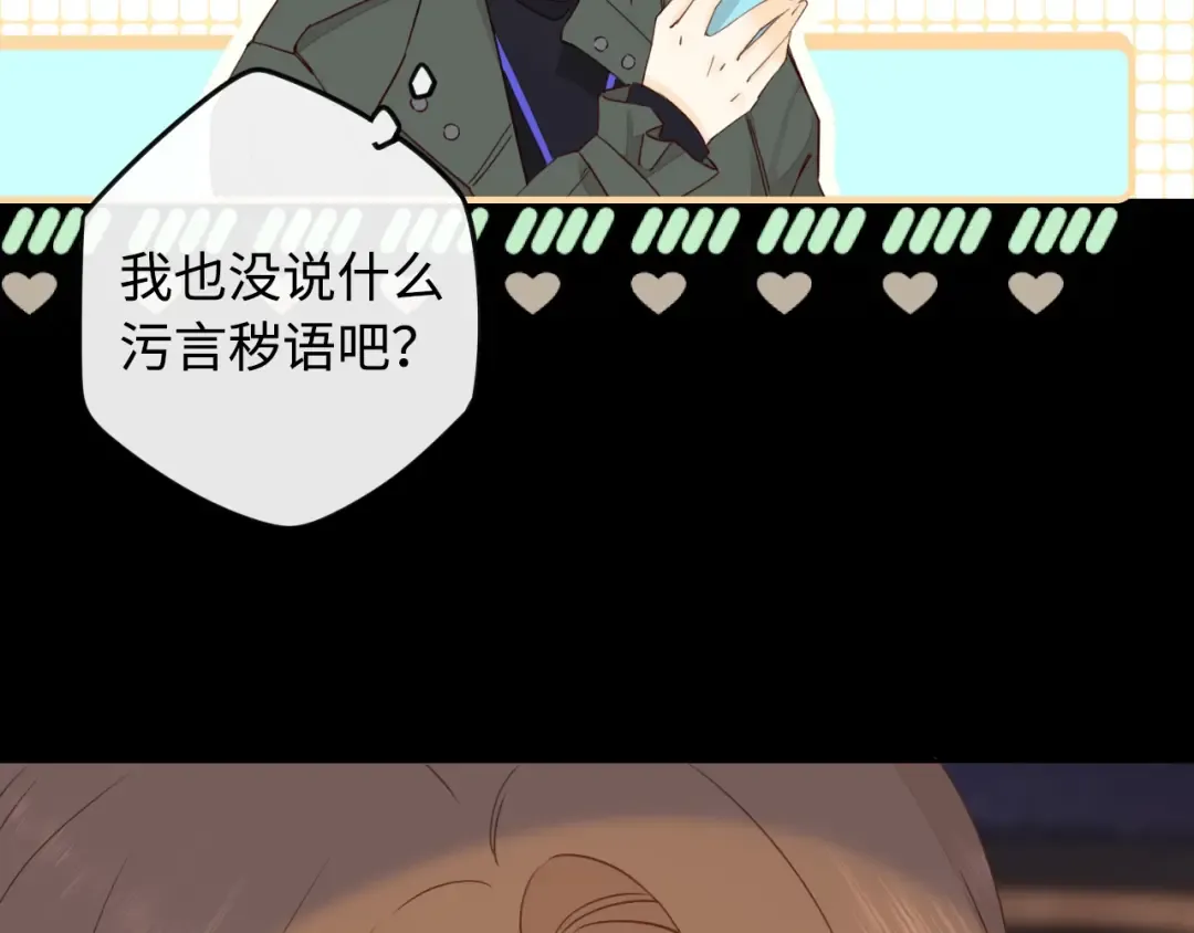 第6话 像他一样 第41页