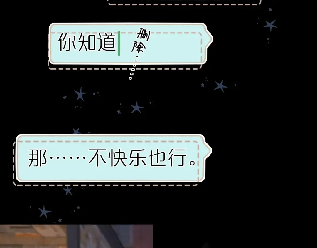 第6话 像他一样 第43页