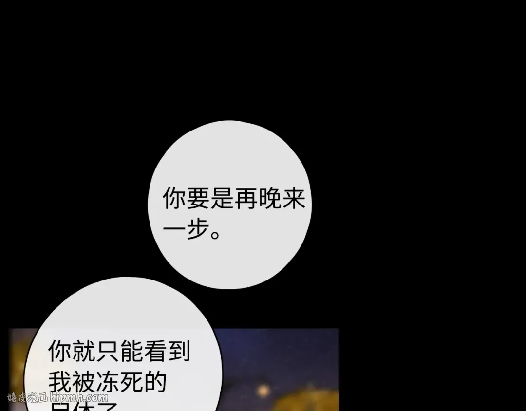第6话 像他一样 第72页