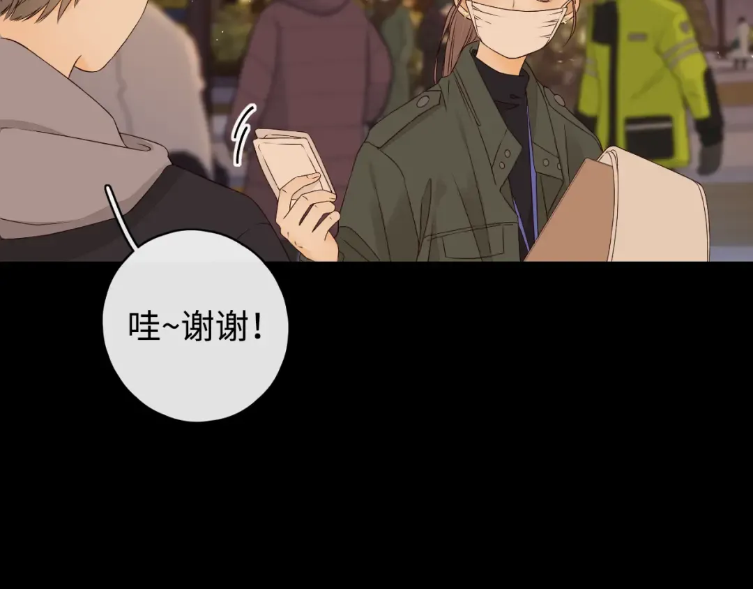 第6话 像他一样 第76页