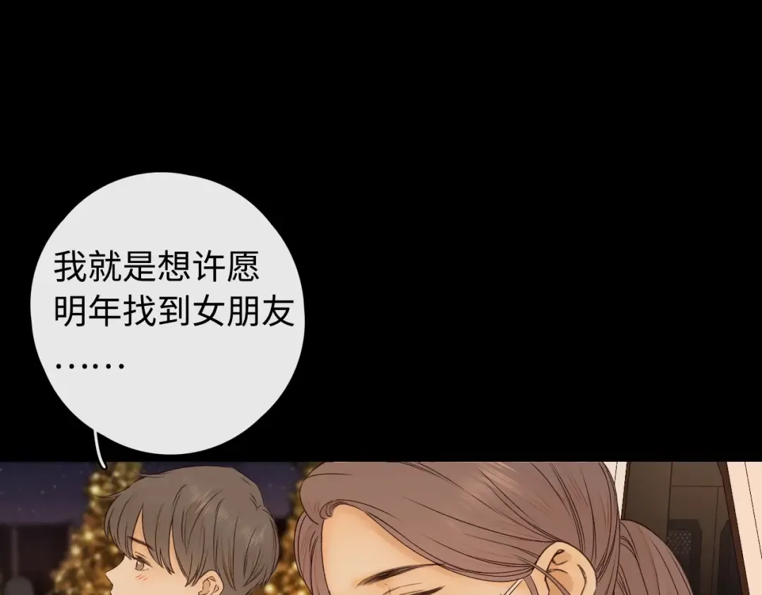 第6话 像他一样 第79页