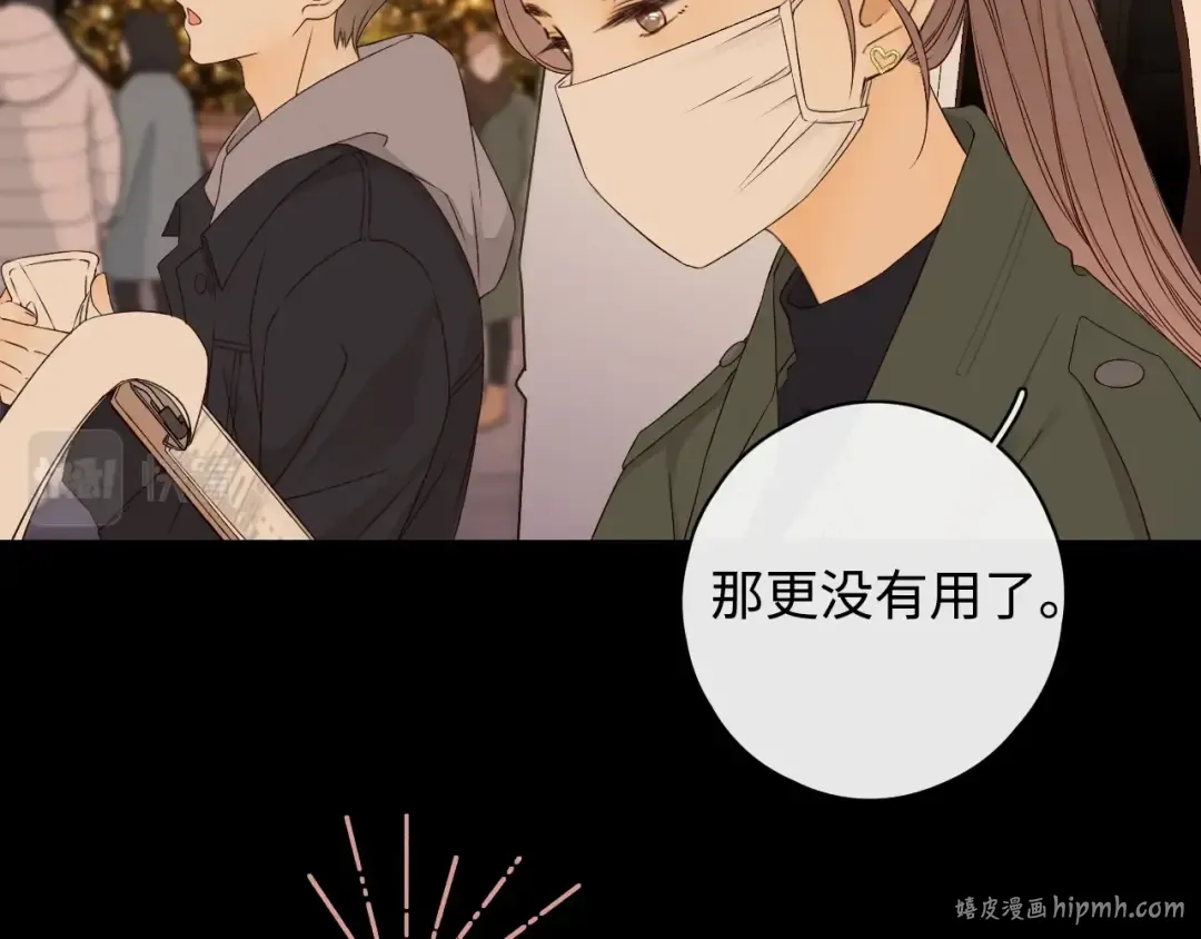 第6话 像他一样 第80页