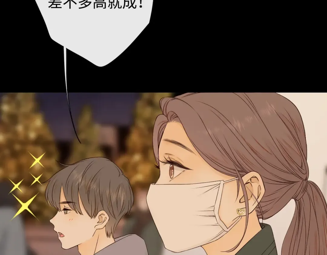 第6话 像他一样 第83页