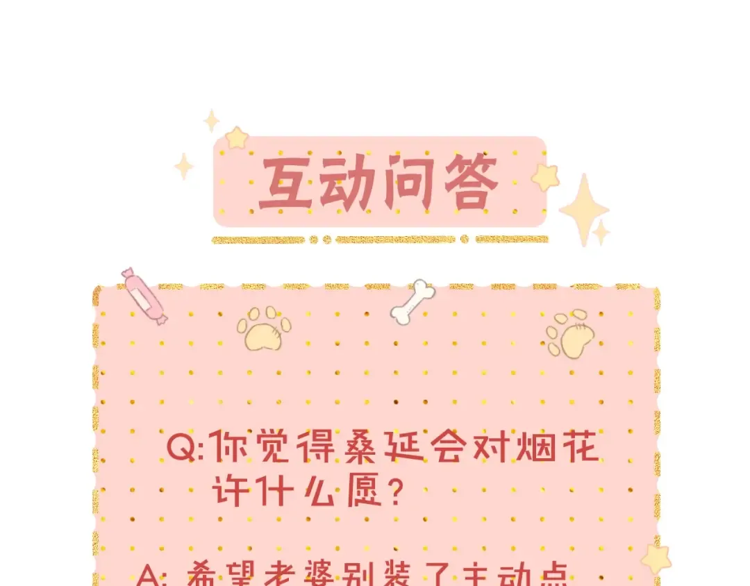 第6话 像他一样 第94页