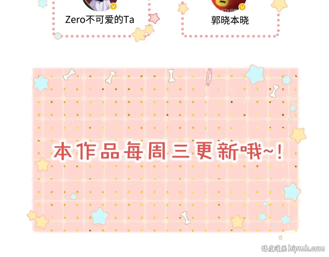 第6话 像他一样 第96页