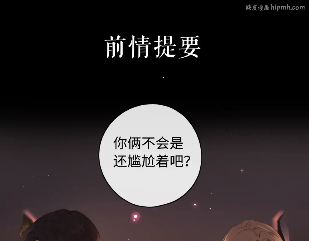 第9话 “狭路相逢” 第1页