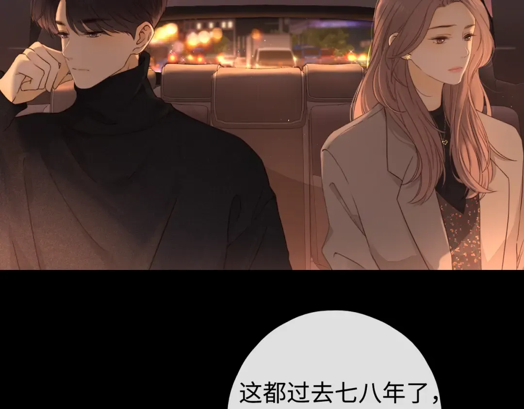 第9话 “狭路相逢” 第2页