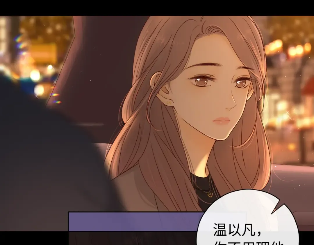 第9话 “狭路相逢” 第14页