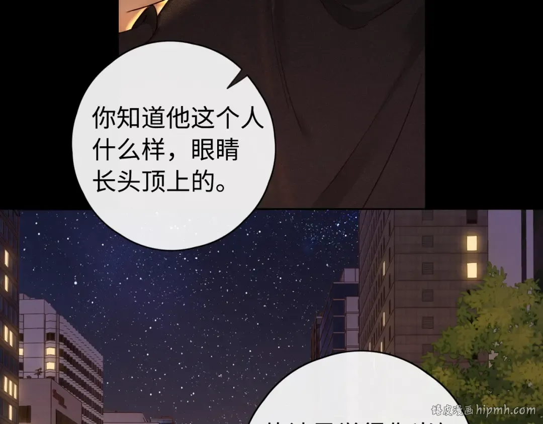 第9话 “狭路相逢” 第16页