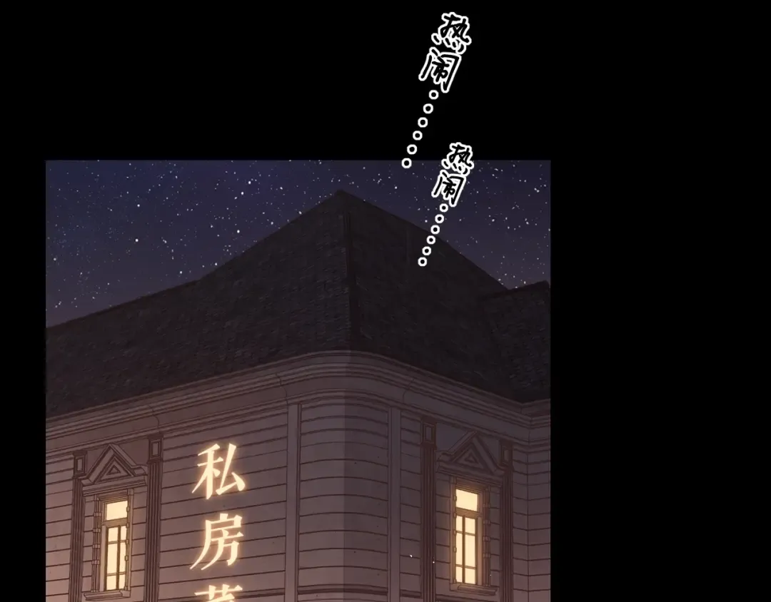 第9话 “狭路相逢” 第19页